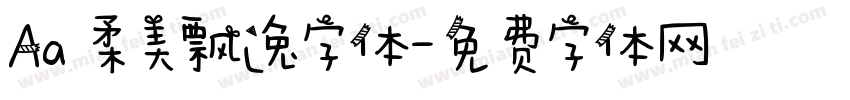 Aa 柔美飘逸字体字体转换